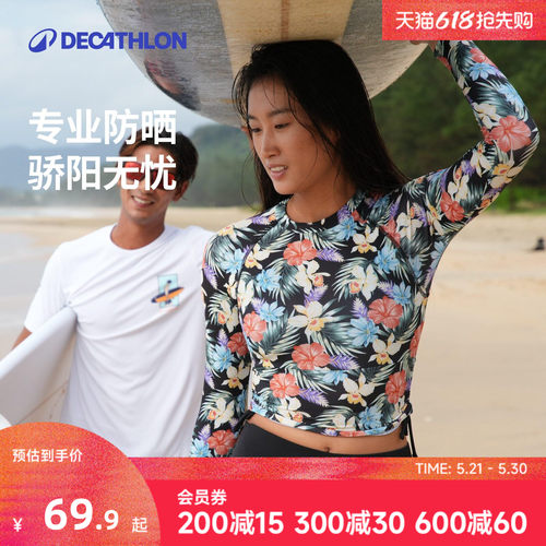迪卡侬分体泳衣防晒漂流冲浪服女长裤长袖海边度假套装女士WWL4