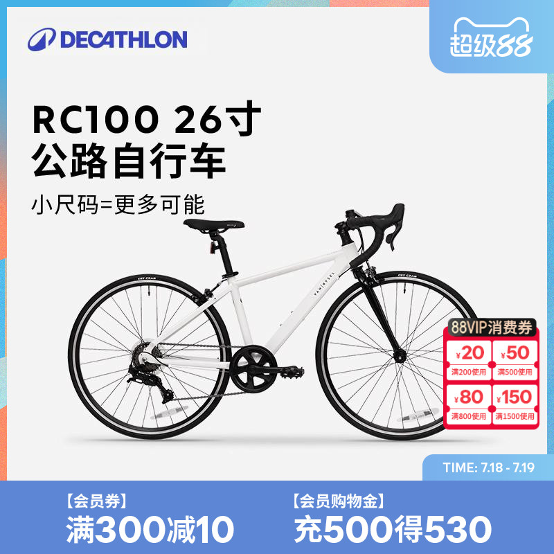 迪卡侬儿童自行车铝合金车架