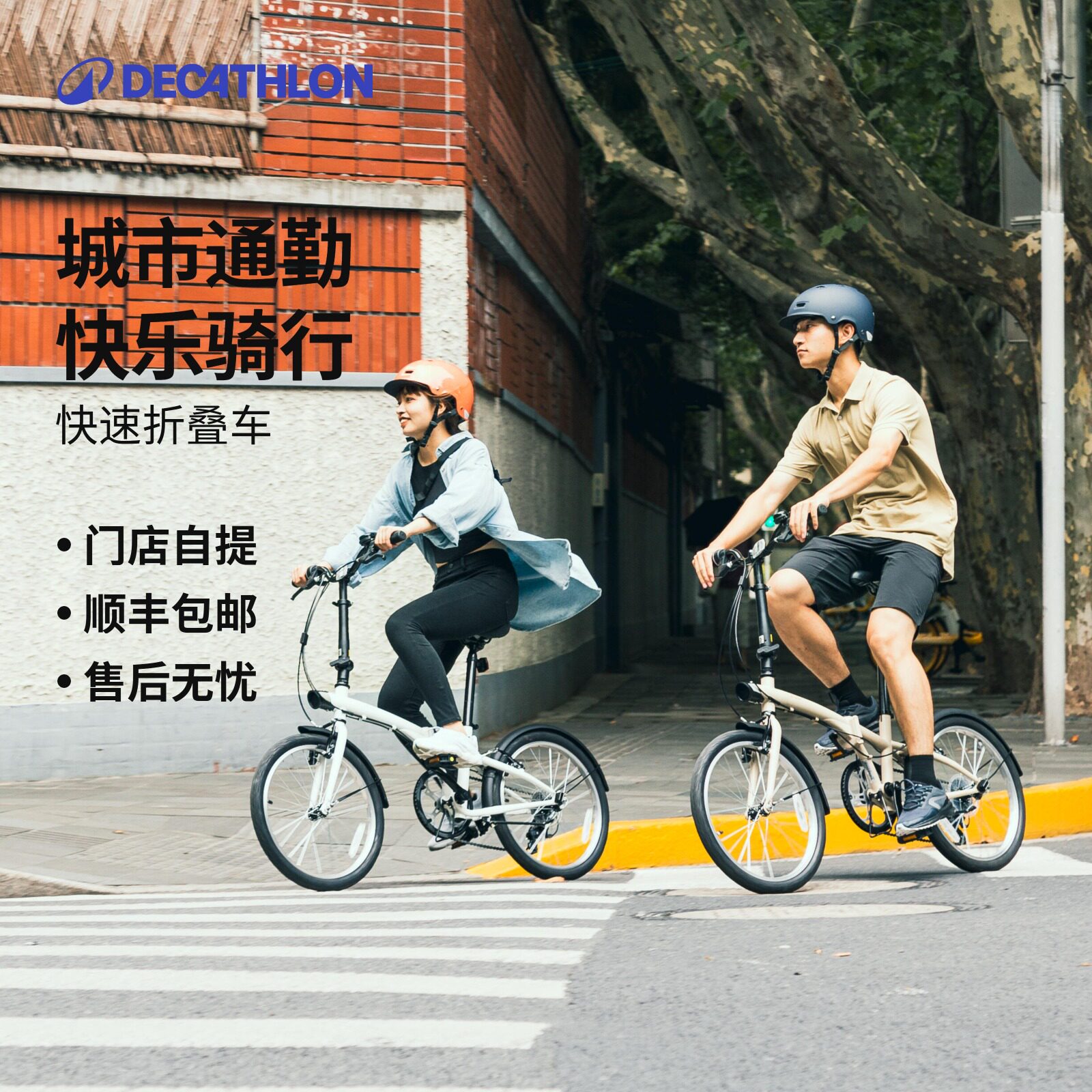迪卡侬TILT120 折叠自行车20寸成人轻便便携骑行MOUR