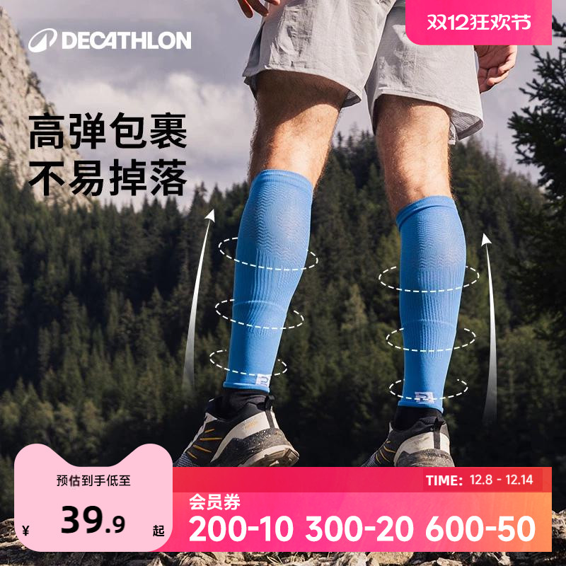 迪卡侬运动跑步跳绳压缩袜