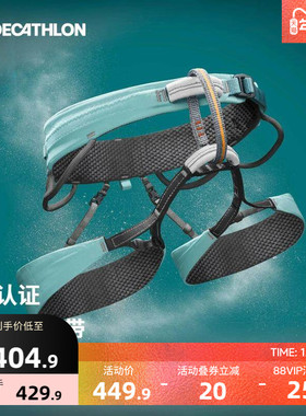 迪卡侬攀岩安全带Simond vertika成人轻盈登山攀冰吊带OVCH