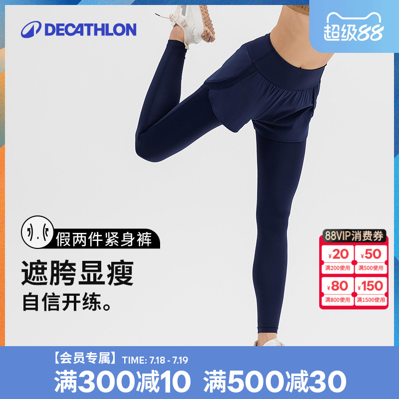 迪卡侬假两件高腰瑜伽健身裤