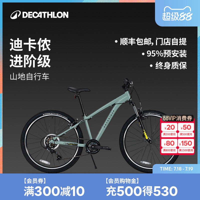 迪卡侬铝合金避震变速山地车