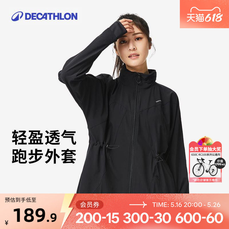 迪卡侬运动外套女春防晒防风夹克户外徒步运动服速干跑步外套SAX1