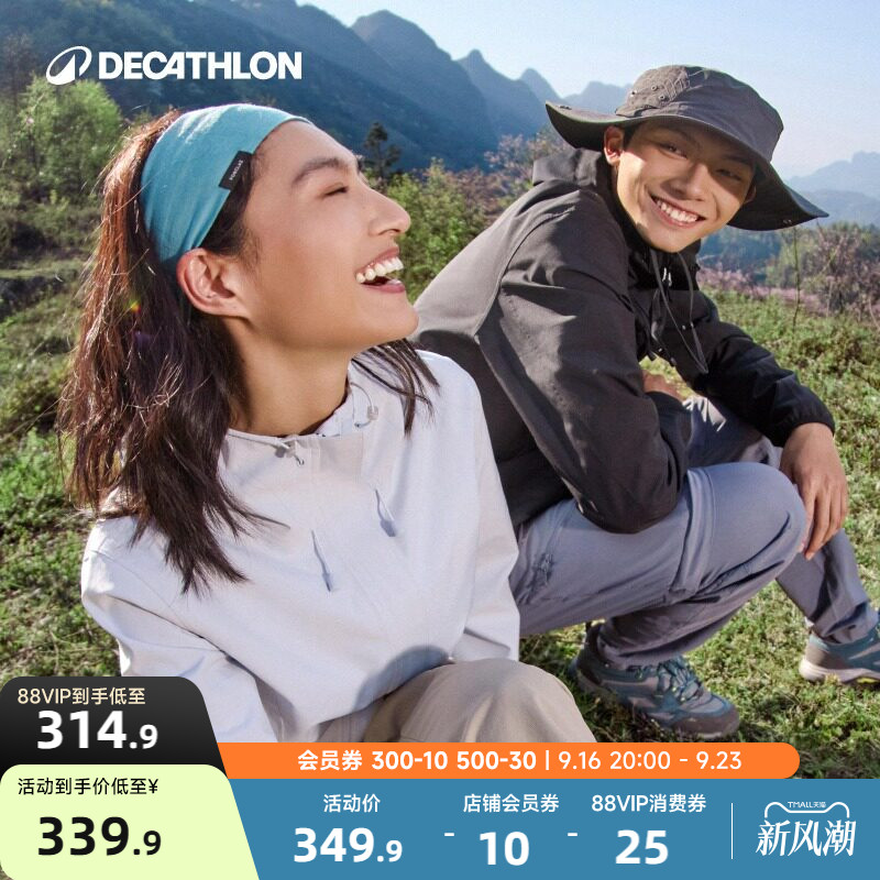 迪卡侬山地徒步登山防水夹克