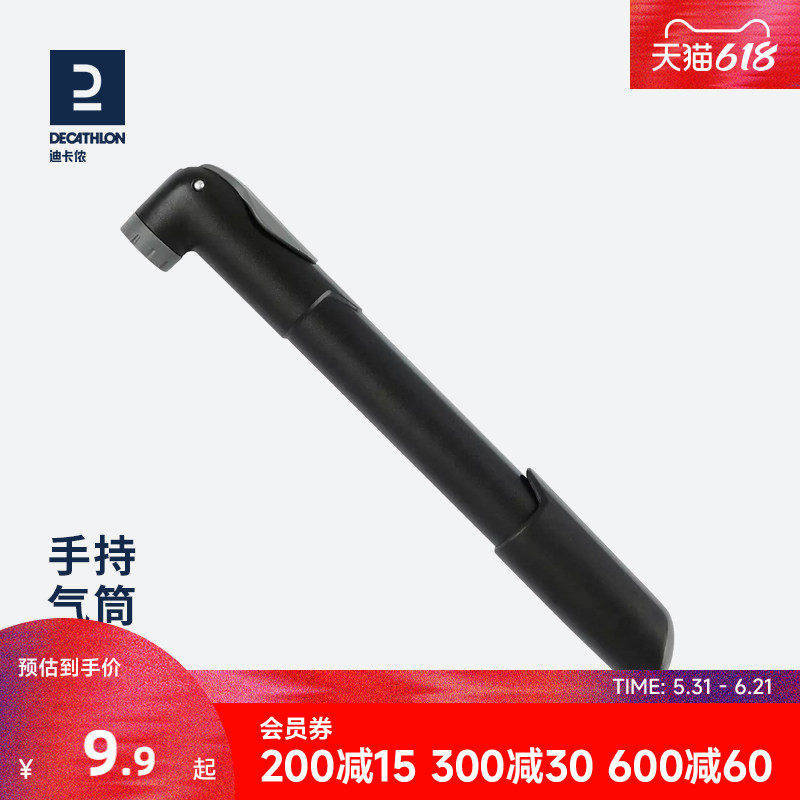 迪卡侬便携手持自行车打气筒篮球足球骑行通用高压法嘴美嘴MOSN