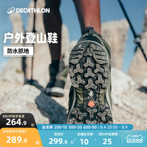 迪卡侬旗舰店官网登山鞋男