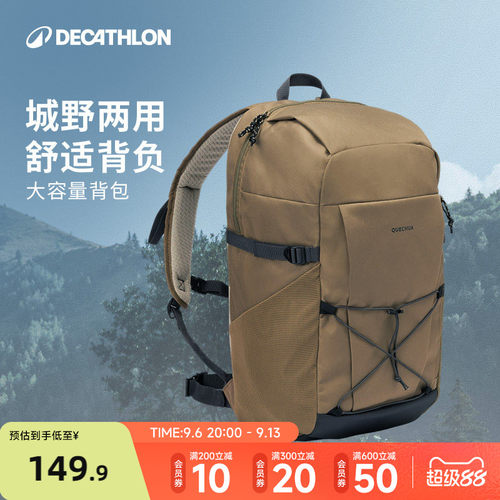 迪卡侬户外双肩背包30L