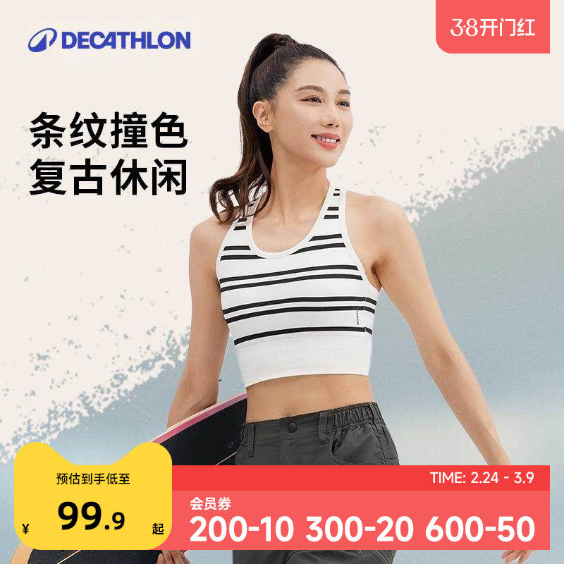迪卡侬速干运动内衣女瑜伽背心普拉提一体式健身徒步防震文胸SAS1
