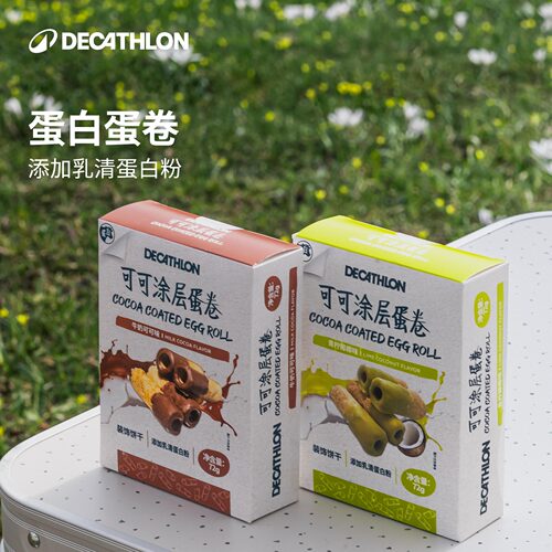 迪卡侬蛋白蛋卷巧克力乳清牛奶