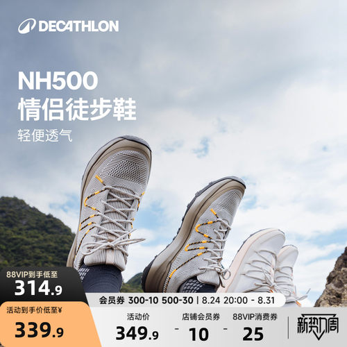 迪卡侬夏季轻便透气防滑登山鞋