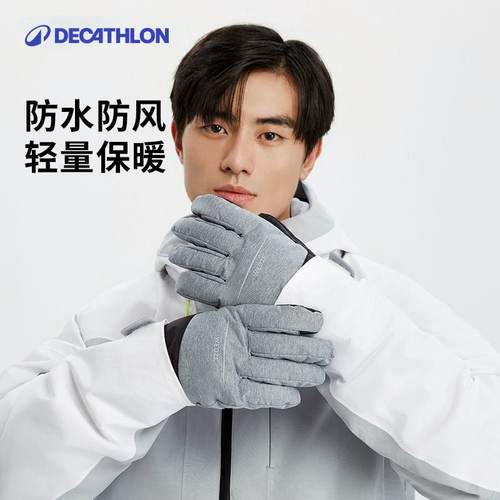 迪卡侬防水防风保暖专业滑雪手套