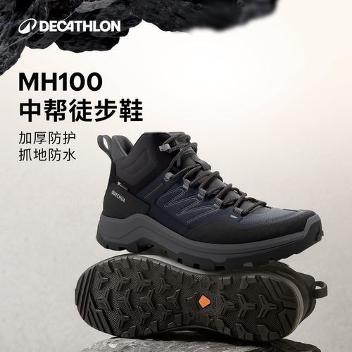 迪卡侬旗舰店官网登山鞋男