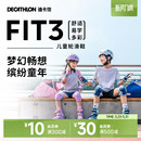 儿童初学者溜冰鞋 旱冰鞋 套装 滑轮鞋 全女童男童滑冰鞋 迪卡侬轮滑鞋