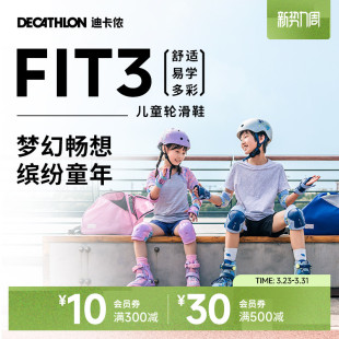 儿童初学者溜冰鞋 旱冰鞋 套装 滑轮鞋 全女童男童滑冰鞋 迪卡侬轮滑鞋