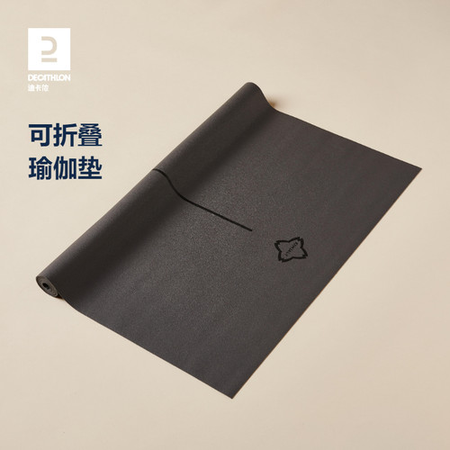 迪卡侬天然橡胶可折叠便携瑜伽垫