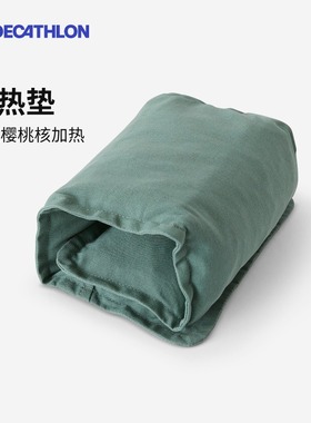 迪卡侬微波加热垫热敷包肩颈腰背部温敷樱桃核加热ENR5