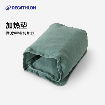 迪卡侬微波加热垫热敷包肩颈腰背部温敷樱桃核加热ENR5