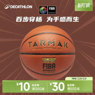 迪卡侬超纤篮球7号成人比赛训练BT900X青少年PU耐磨官方正品 IVO3