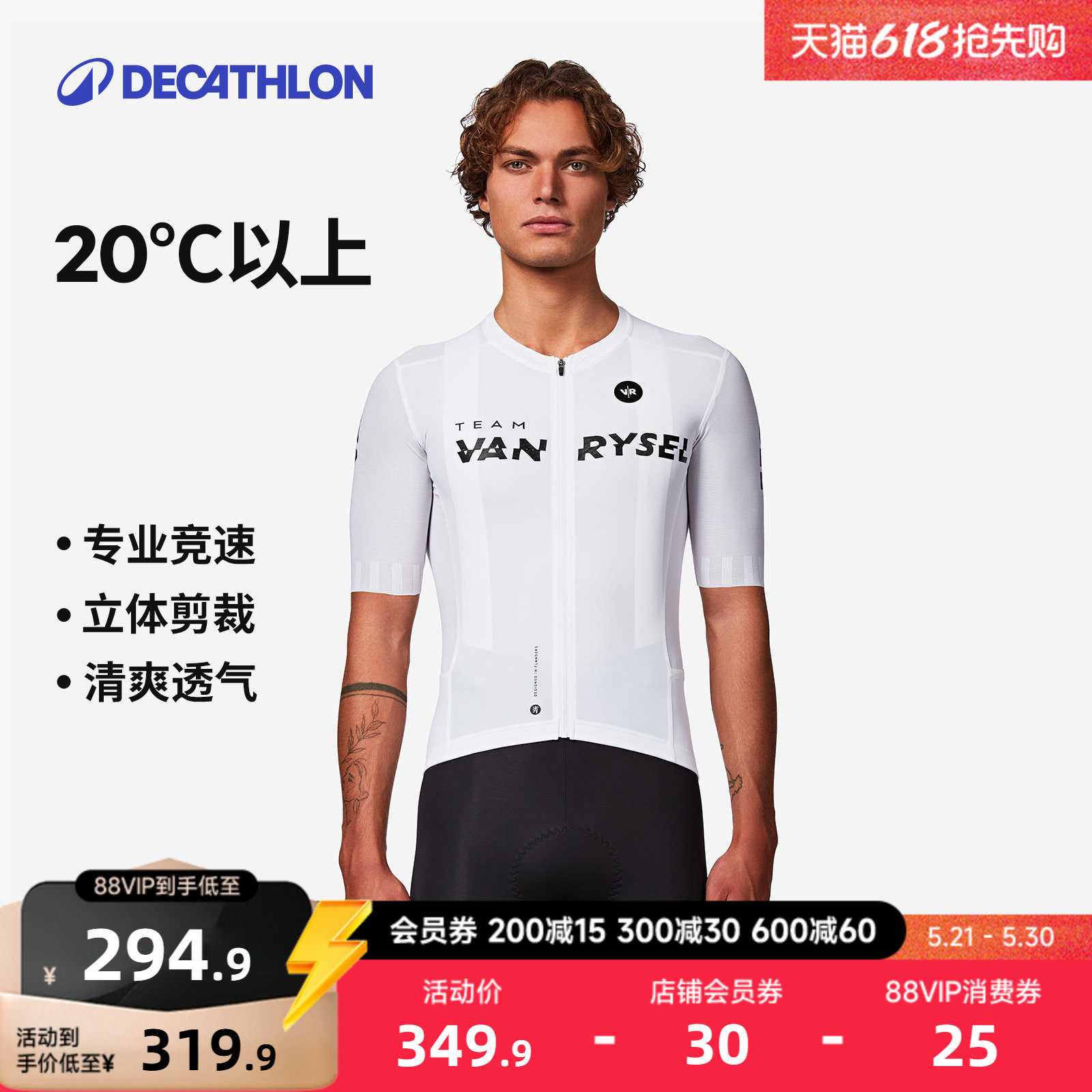 迪卡侬骑行服短袖男款男士公路车自行车2026新款排汗衫装备MORA