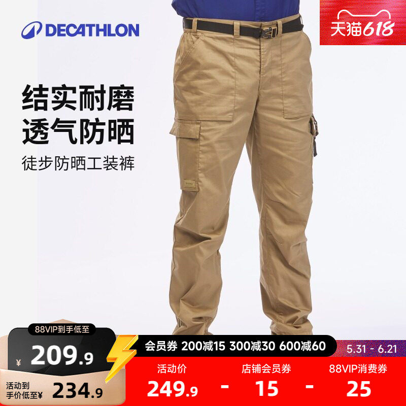 迪卡侬DESERT900户外徒步裤男沙漠防晒裤耐磨透气休闲工装裤ODT1