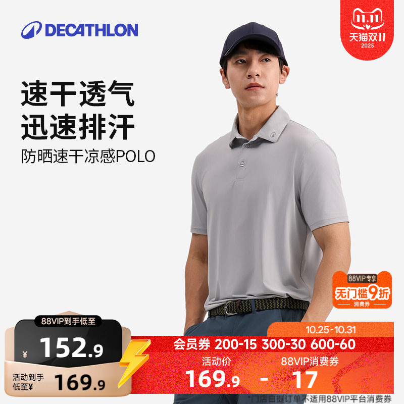 速干凉感防紫外线UPF50+网球polo高尔夫polo