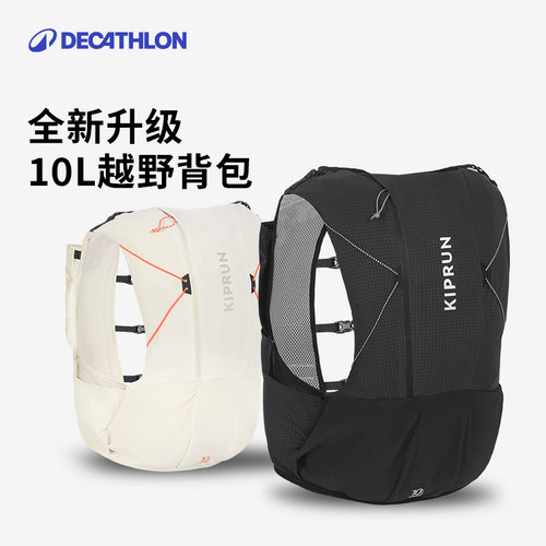 迪卡侬男女通用实用越野双肩包