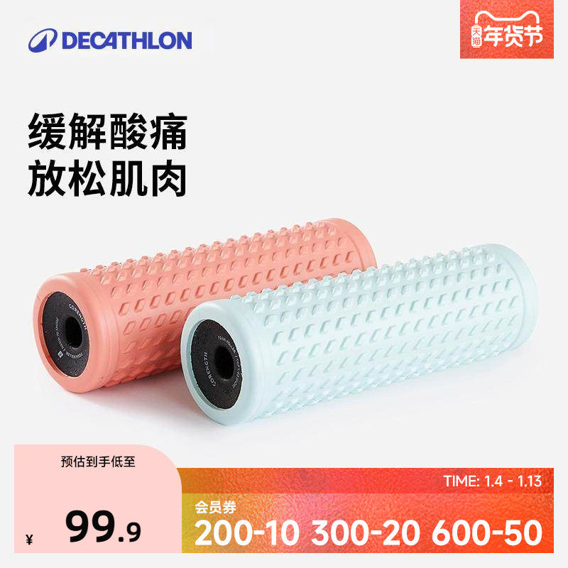 迪卡侬泡沫轴肌肉放松滚轴健身棒瑜伽按摩浮点泡沫滚轴瑜伽柱ENY0