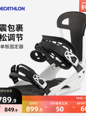 迪卡侬单板固定器男女成人SNB binding 500 OVWN