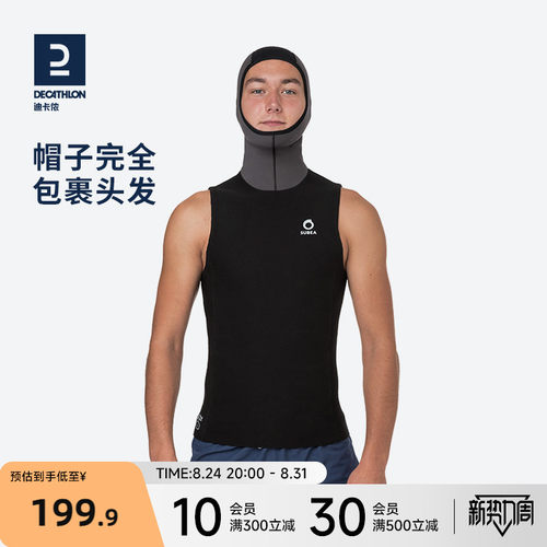 迪卡侬女加厚男分体保暖潜水服