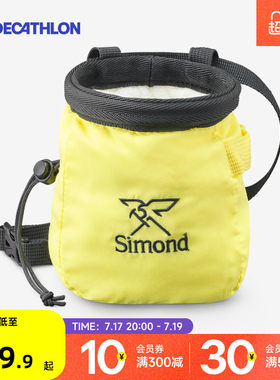 迪卡侬Simond粉袋镁粉袋攀岩便携小号女儿童抱石难度粉包腰包ODM
