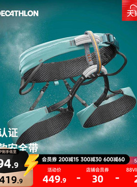 迪卡侬攀岩安全带Simond vertika成人轻盈登山攀冰吊带ODM