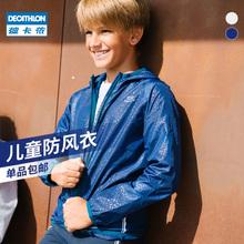 迪卡侬儿童防小雨女童runa防风衣1