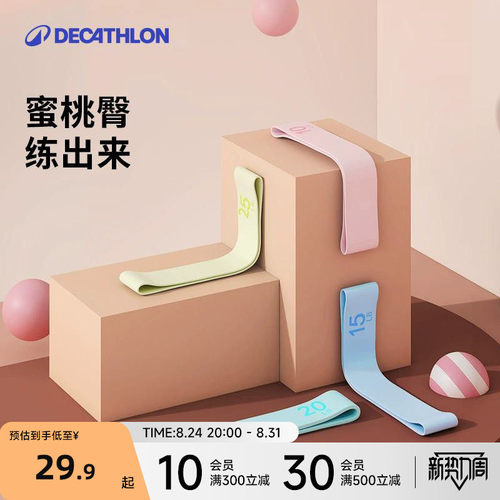 臀部弹力带迪卡侬翘臀圈