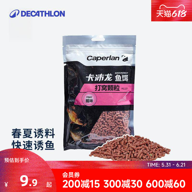 迪卡侬野钓鱼饵料鱼食玉米小麦药酒米小药颗粒饵打窝腥味ODFI
