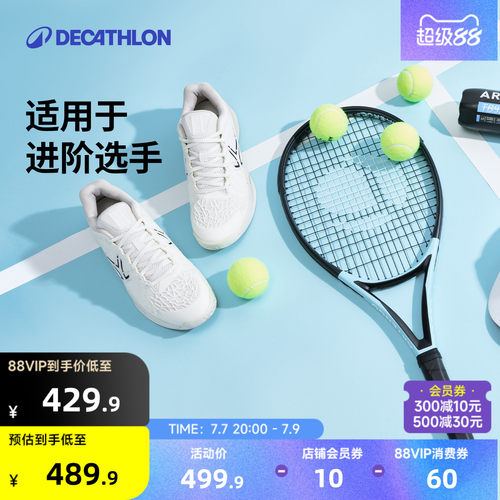 迪卡侬网球拍TR500碳素专业缓震