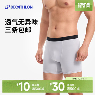 男士 速干透气弹力跑步四角裤 夏季 冰丝平角裤 男SAS2 薄款 迪卡侬内裤