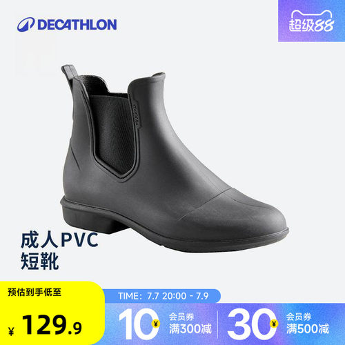 迪卡侬易穿脱防滑水洗ivg2靴子
