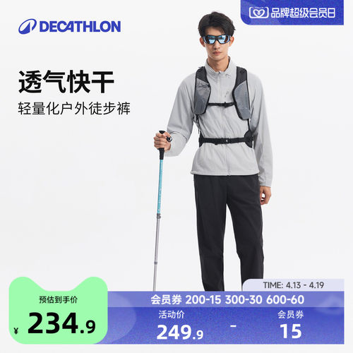 迪卡侬速干裤透气舒适