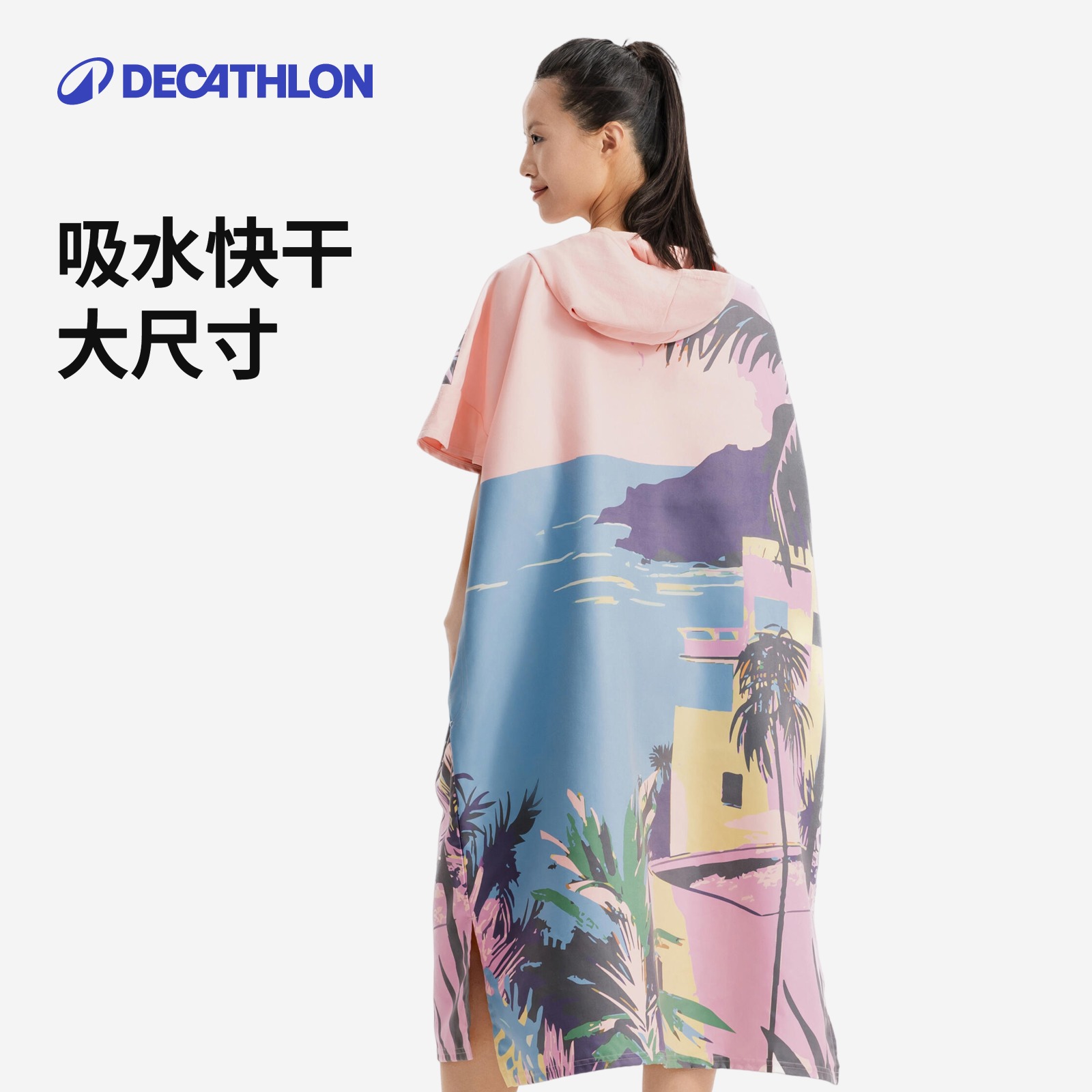 迪卡侬柔软亲肤便携保暖沙滩巾