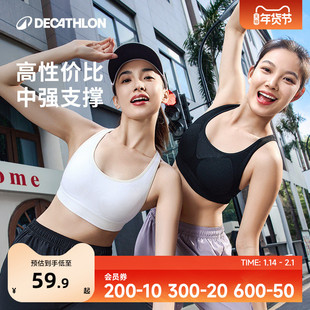 迪卡侬运动内衣美背防震防下垂瑜伽外穿胸垫健身跑步背心文胸SAS1