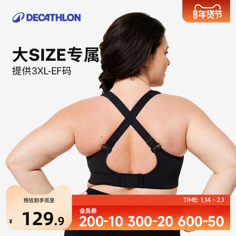 迪卡侬高强度运动内衣女大胸大码胖mm防震防下垂跑步背心文胸SAS1,运动服/休闲服装,运动文胸,淘宝优惠券,粉丝福利购,淘宝优惠卷