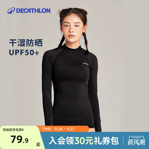 迪卡侬长袖防晒显瘦女健身服