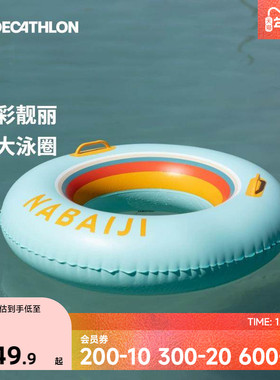 迪卡侬游泳圈成人充气泳圈浮力游泳圈成人加厚男女游泳装备IVA3