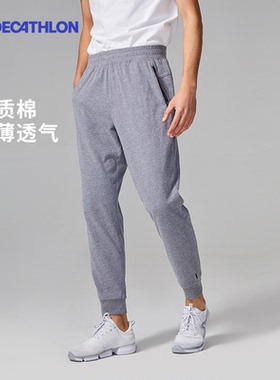迪卡侬卫裤运动裤男春季灰色跑步健身束脚针织长裤休闲裤子男SAP1