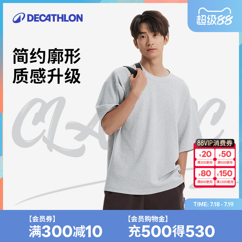 迪卡侬SPW360598纯色T恤男女同款