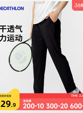 迪卡侬运动裤男长裤速干训练梭织直筒休闲裤运动网球裤子男款SAP1