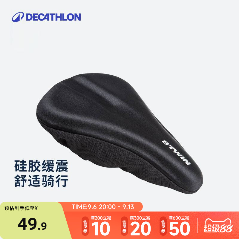 迪卡侬儿童自行车童车平衡车车座配件加厚硅胶坐垫座垫套MOBK