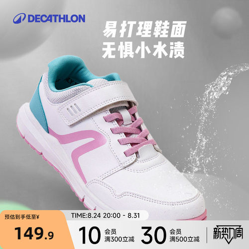 迪卡侬春秋新款防滑儿童运动鞋