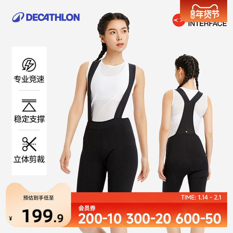 迪卡侬骑行裤女款骑行服公路车双箭头骑行裤女士短裤夏季装备OVRC,自行车/骑行装备/零配件,专业骑行裤,淘宝优惠券,粉丝福利购,淘宝优惠卷